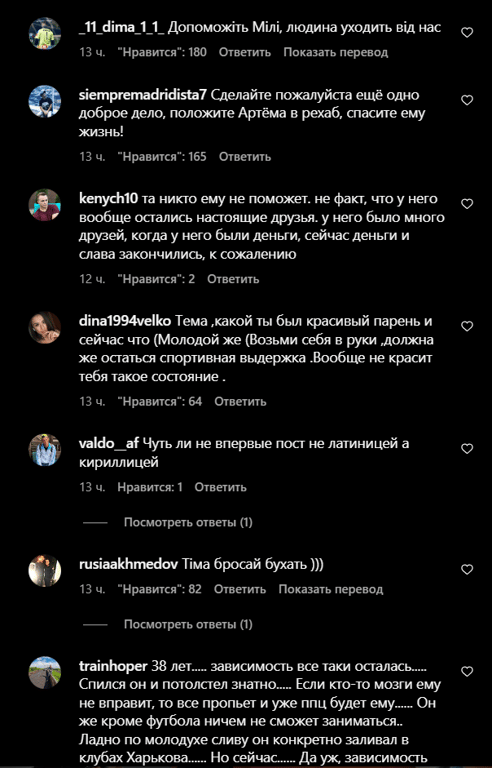 Артем Милевский