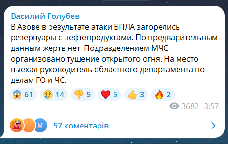 Сильна пожежа на нафтосховищі в Ростові 18 червня
