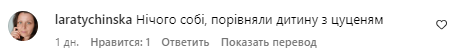 Коментар зі сторінки Богдана Шелудяка