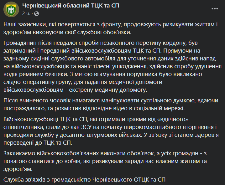 тцк чернівці