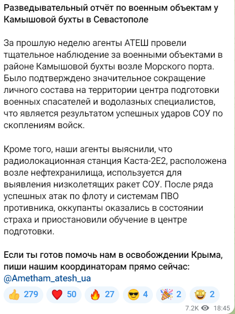 Росія скорочує кількість військових на деяких базах в окупованому Криму