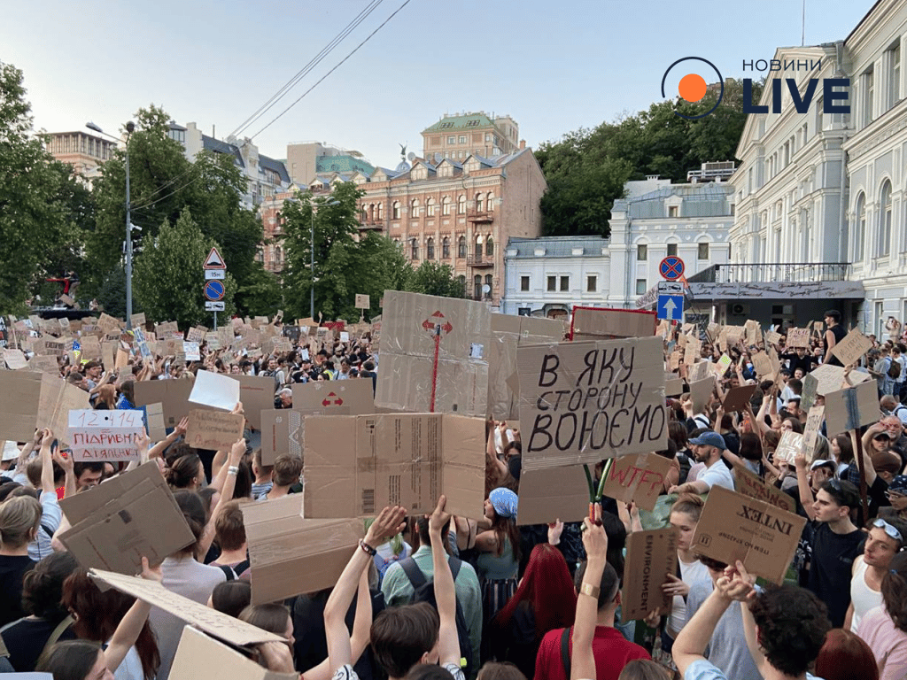 Акція протесту в Києві 23 липня