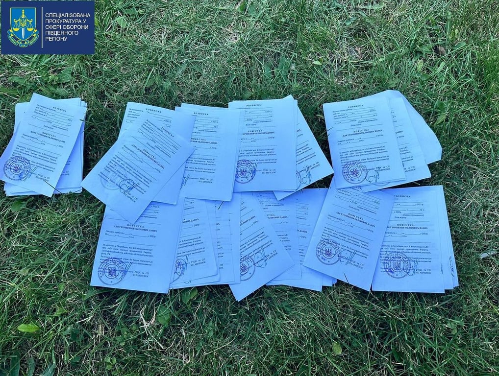 Офіс Генпрокурора