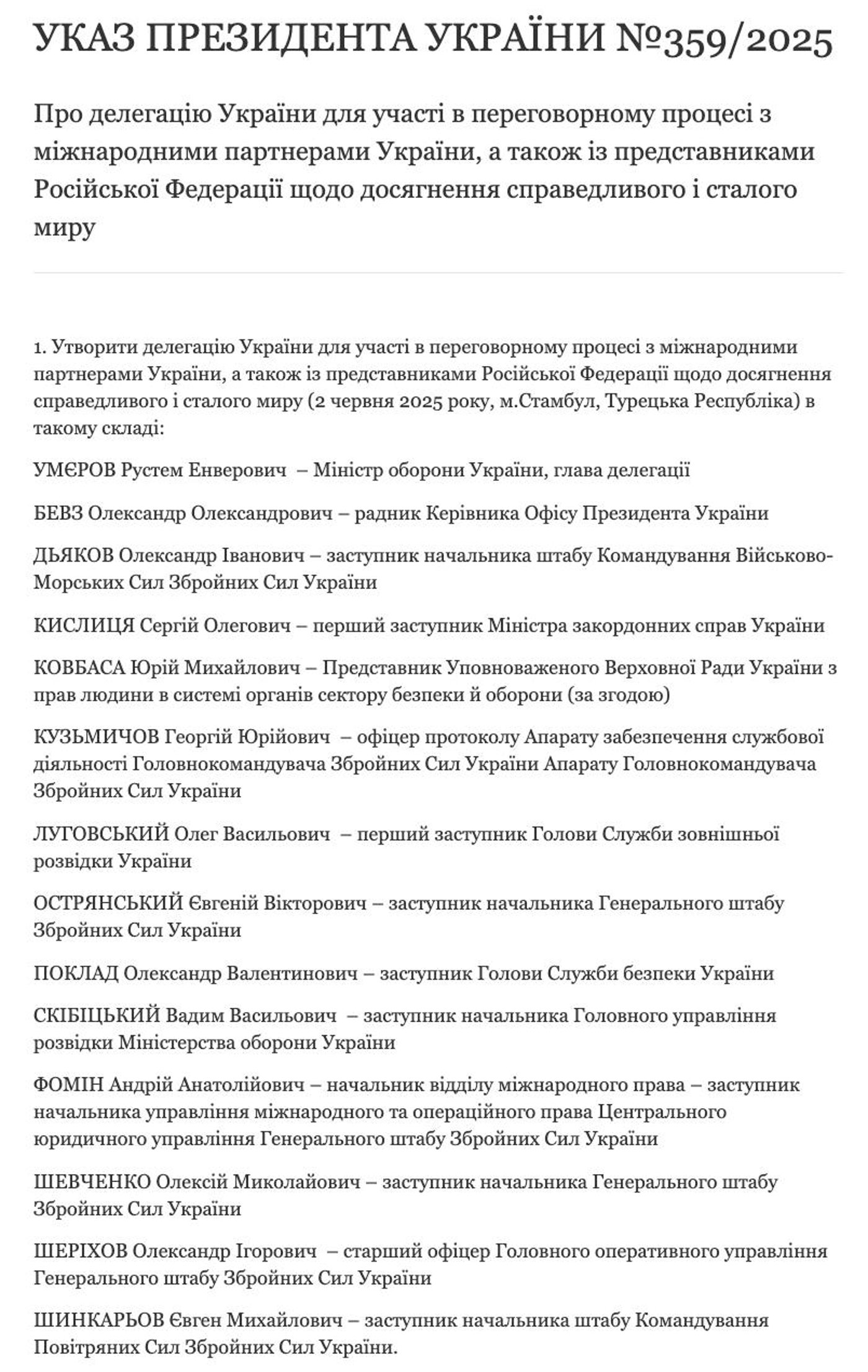 перегвоори з РФ Стамбул