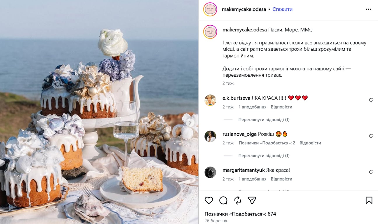 Ціни на елітні паски в Одесі