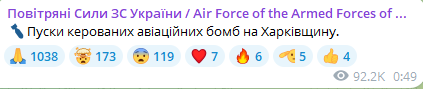 У Харкові лунають вибухи, окупанти завдають ударів по місту, — ОВА - фото 2