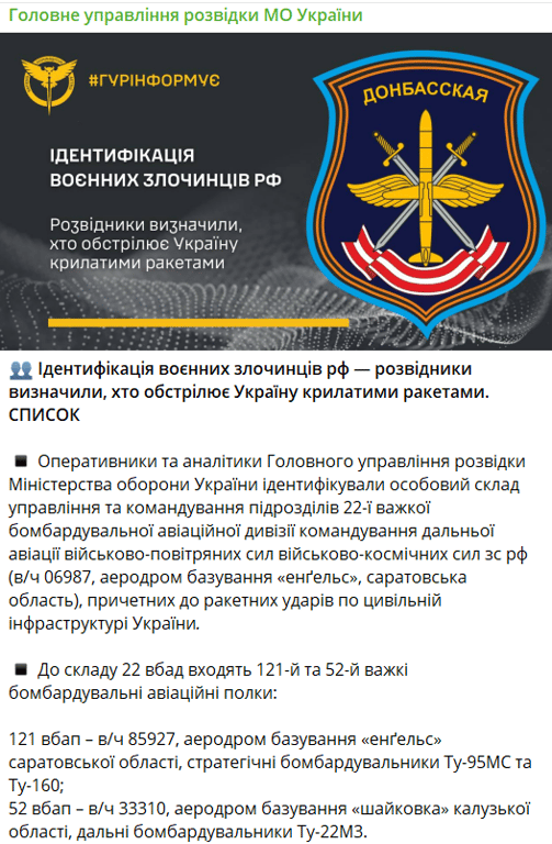 Хто з росіянів обстрілює Україну