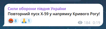 Скриншот повідомлення з телеграм-каналу "Сили оборони півдня України"