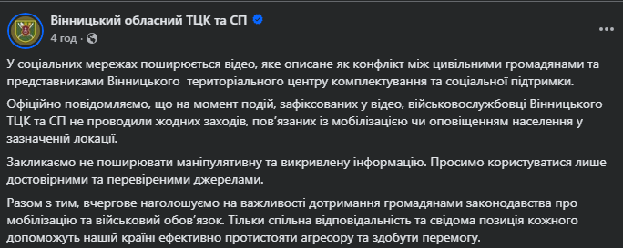Натовп у Вінниці "захищав" чоловіка від ТЦК — чим все закінчилось - фото 1