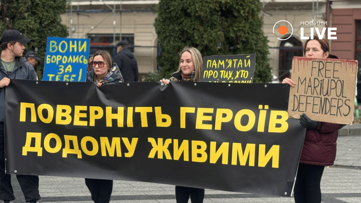 Акція підтримки полонених у Львові 15 листопада