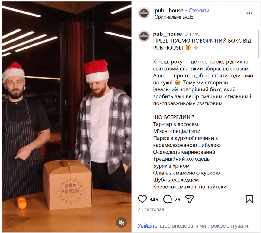 Новорічні бокси в Одесі — що в них кладуть і скільки коштують - фото 6