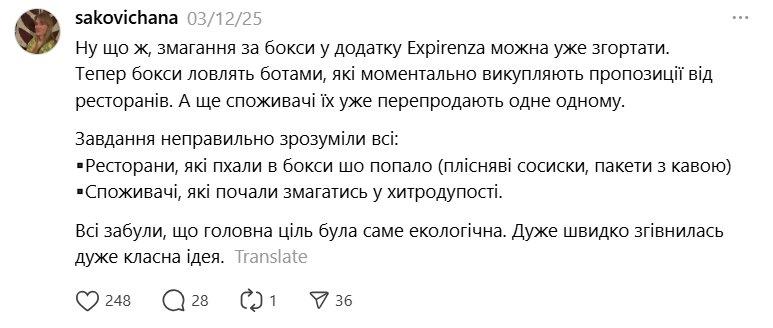 Українці незадоволені 