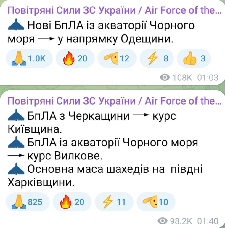 Атака БпЛА на Одещину вночі 11 червня 2025 року