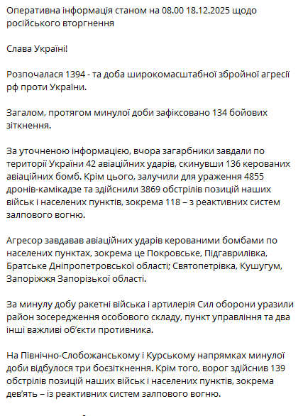 Ворог атакує, ЗСУ завдають йому втрат — зведення Генштабу ЗСУ - фото 1