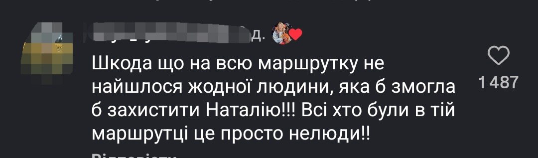 Скандал в автобусі до Одеси