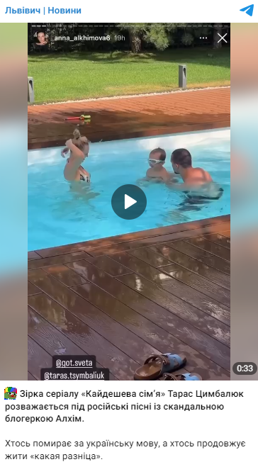 Публикация по каналу "Львович I Новости"