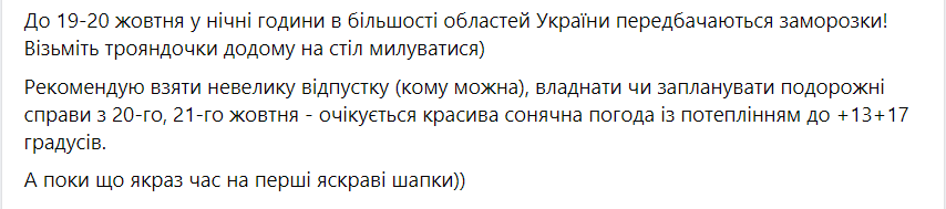 коли потепліє в Україні