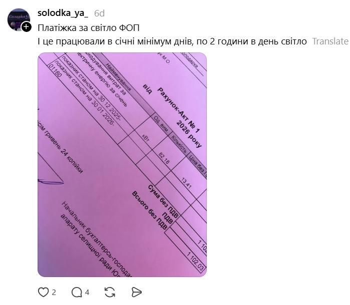 Українці поскаржилися на платіжки за світло — в YASNO назвали причини - фото 2