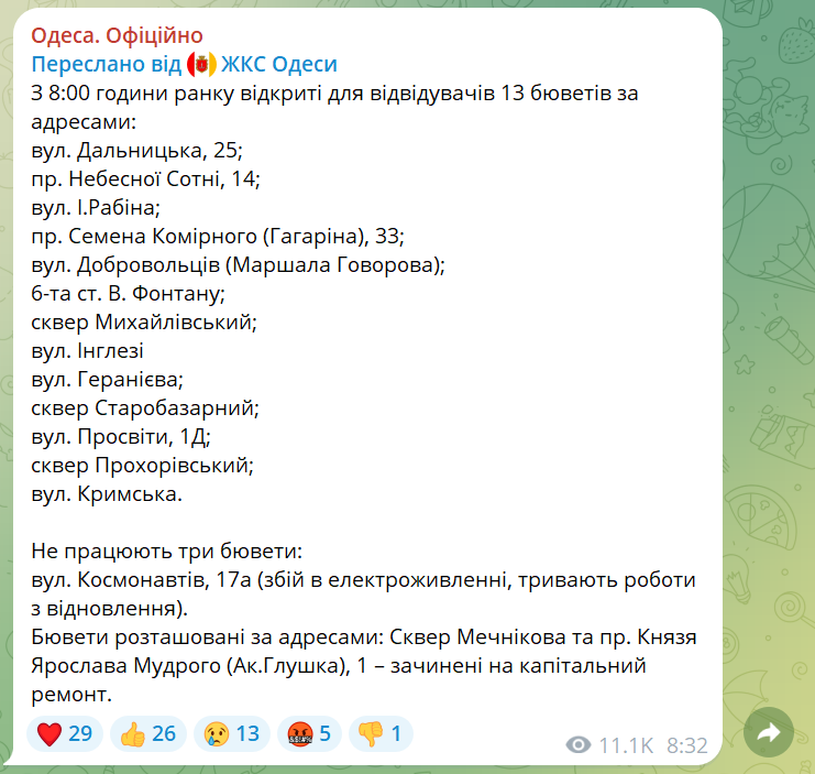 Проблеми з водопостачання в Одесі — де набрати воду - фото 2