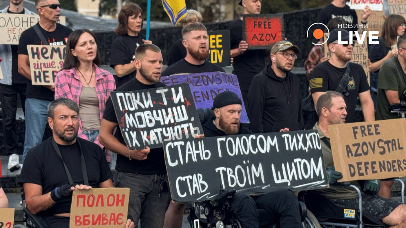 Акція Львів