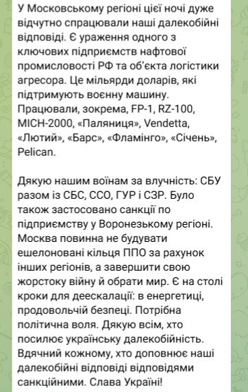 Мільярди доларів на війну РФ: у Москві уражено один із ключових НПЗ - фото 1