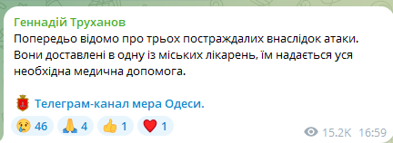 Скриншот допису Геннадія Труханова