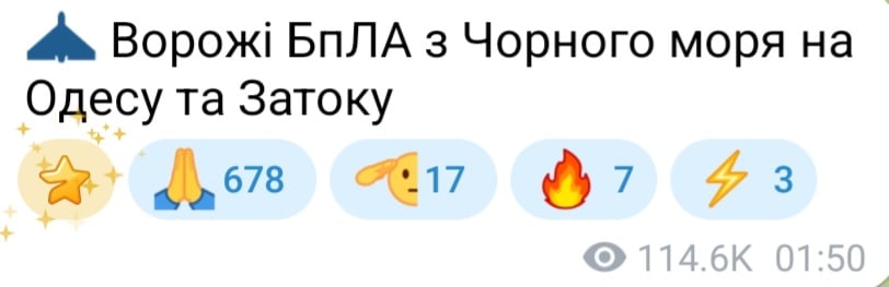 Атака БпЛА ночью 16 апреля 2026 года