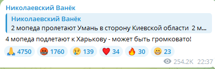 Атака БпЛА на Харків увечері 10 лютого 2025 року