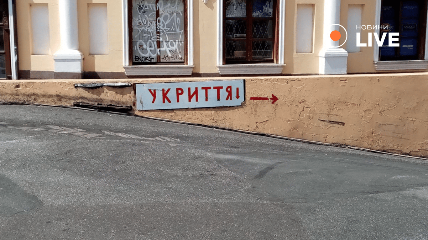 Напис "Укриття", що вказує на паркінг ТЦ "Афіни". Фото: Новини.LIVE