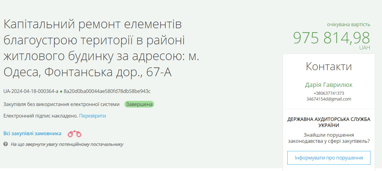 Одеса готується до сезону — оголошені чергові тендери на благоустрій міста - фото 1
