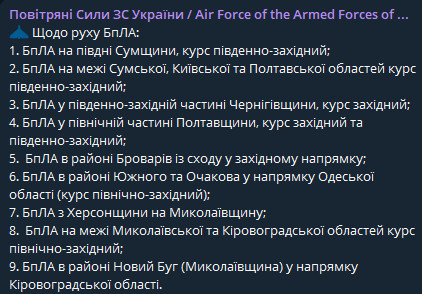 По всей Украине взвыли сирены — враг устроил мощную атаку БпЛА - фото 1