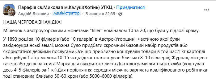 Находка XIX века под полом — в храме на Франковщине обнаружили древний клад и откроют музей - фото 1