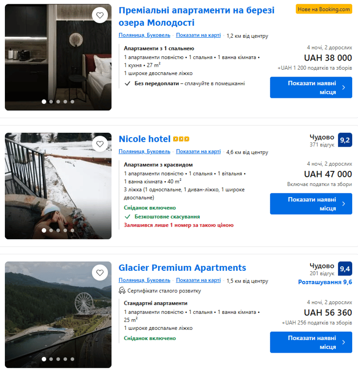 Скільки коштує зустріти Новий рік у Буковелі — ціни в листопаді - фото 2