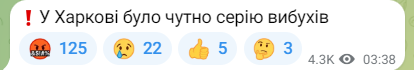 Вибухи в Харкові вночі 13 травня 