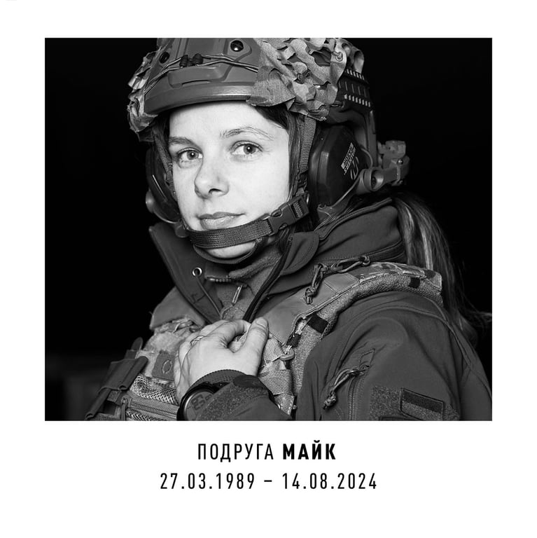 Сильна та тендітна — як згадують загиблу на Харківщині Олександру Мулькевич - фото 1