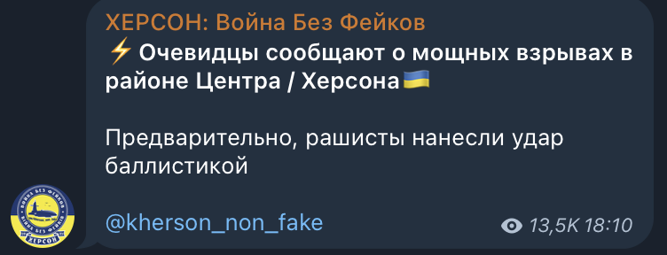 Сообщение о взрывах