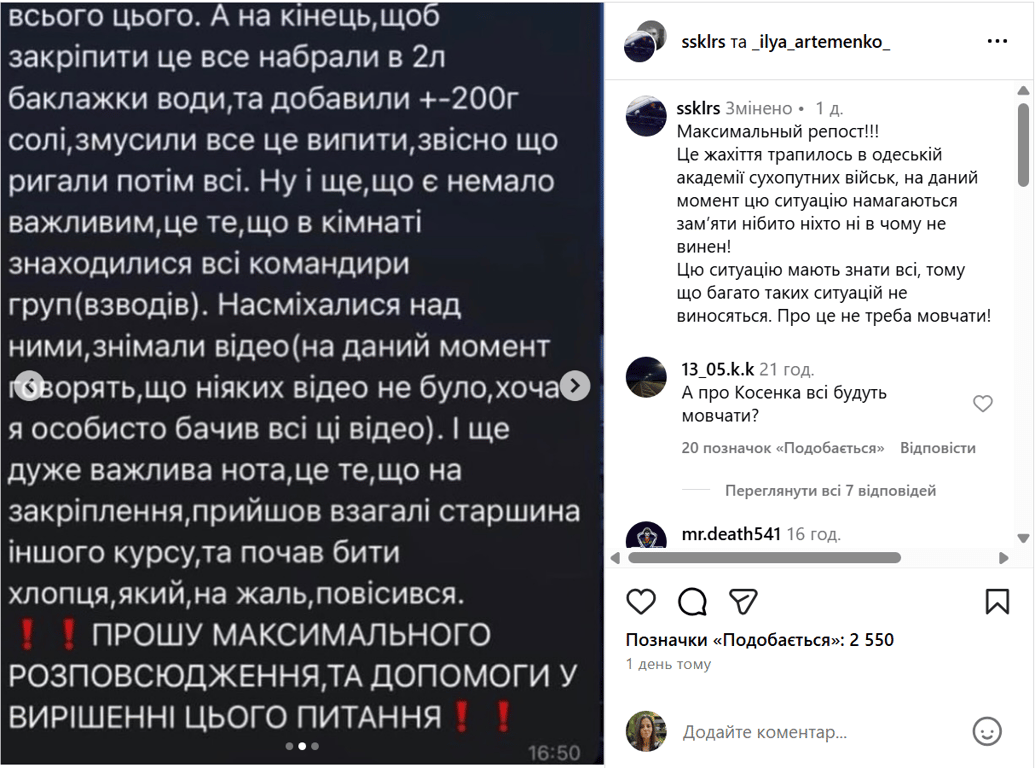 В Одесі знайшли повішаним курсанта Військової академії — деталі - фото 3