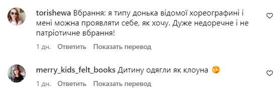 Коментарі зі сторінки Ілони Гвоздьової