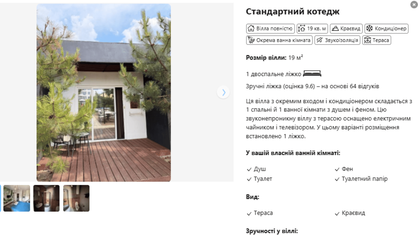 Стандартний котедж в White Villas. Фото: скріншот Booking.com