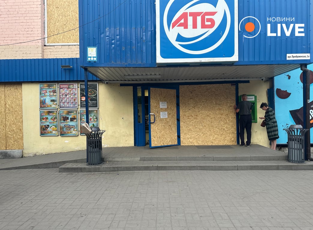 Зруйноване після обстрілу АТБ