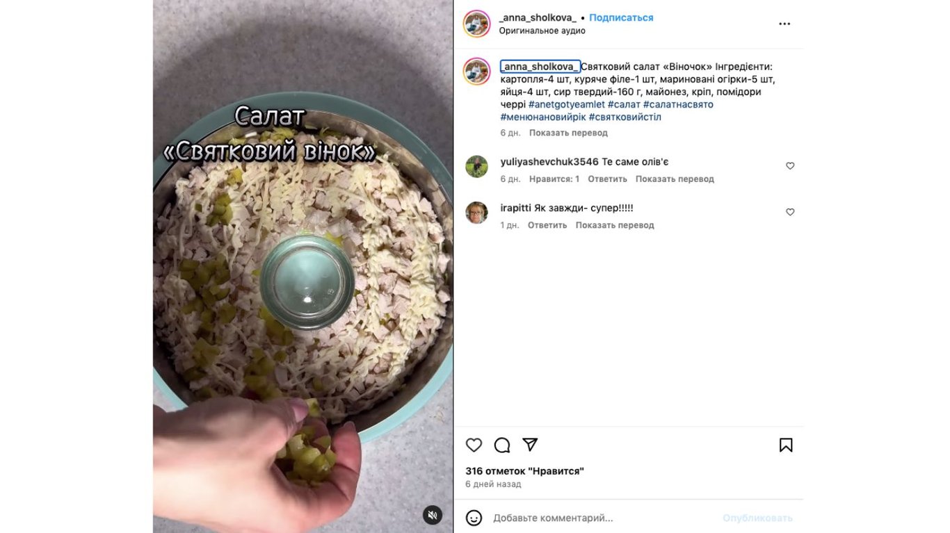 салат на новий рік замість олів'є