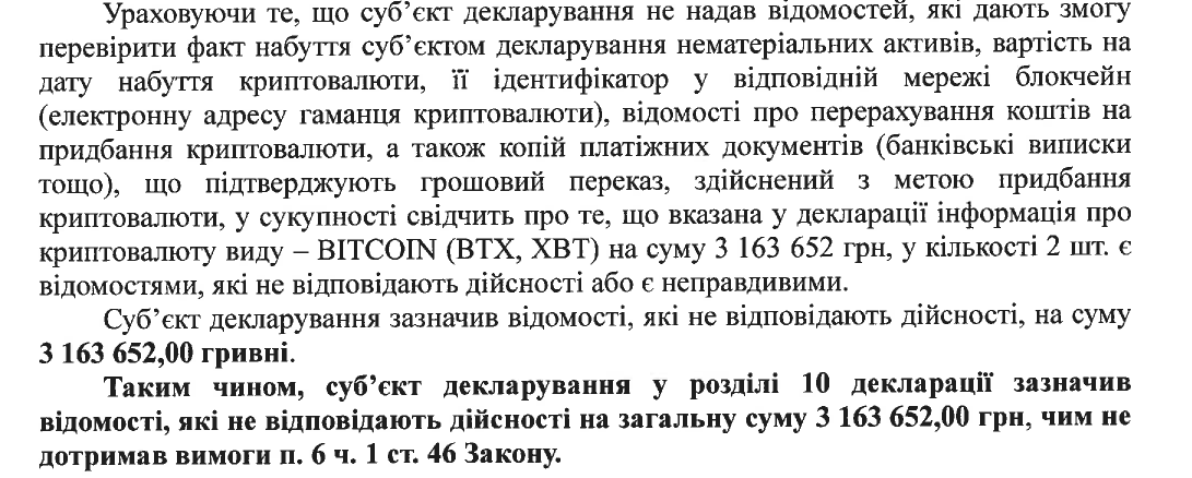 Загубив гаманець — одеський чиновник подав неправдиві дані про криптовалюту - фото 1