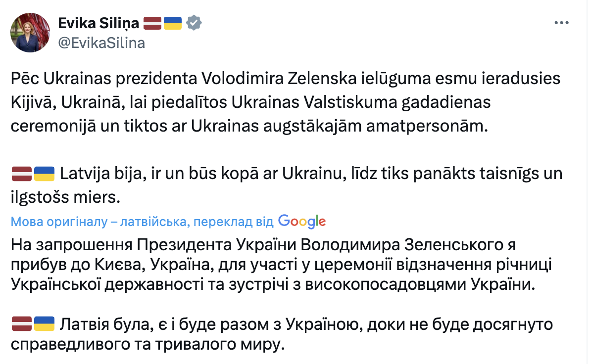 Сіліня в Києві