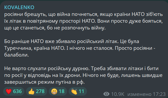 У РНБО відповіли на заяви РФ про загрозу світової війни - фото 1