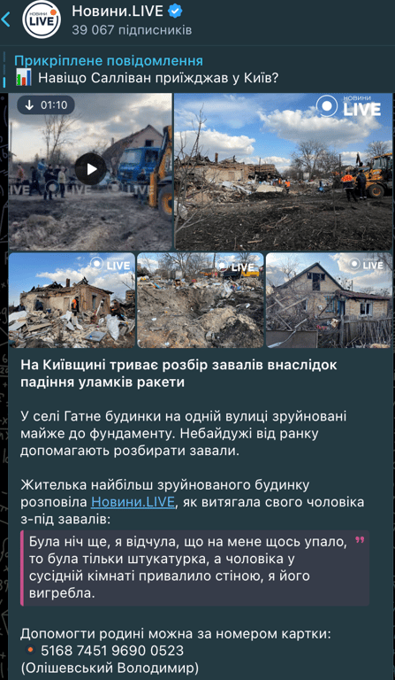 Ракетний удар по Київщині — жителька розповіла, як пережила атаку РФ та показала руйнування - фото 1