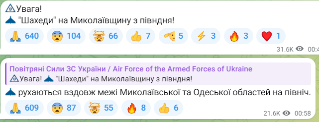 Угроза ударных дронов на юге Украины