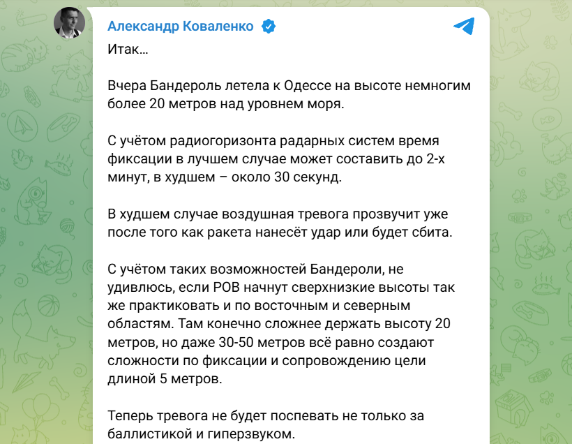 Нова тактика ударів РФ