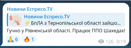 Скриншот повідомлення з телеграм-каналу "Новини Еспресо.TV"