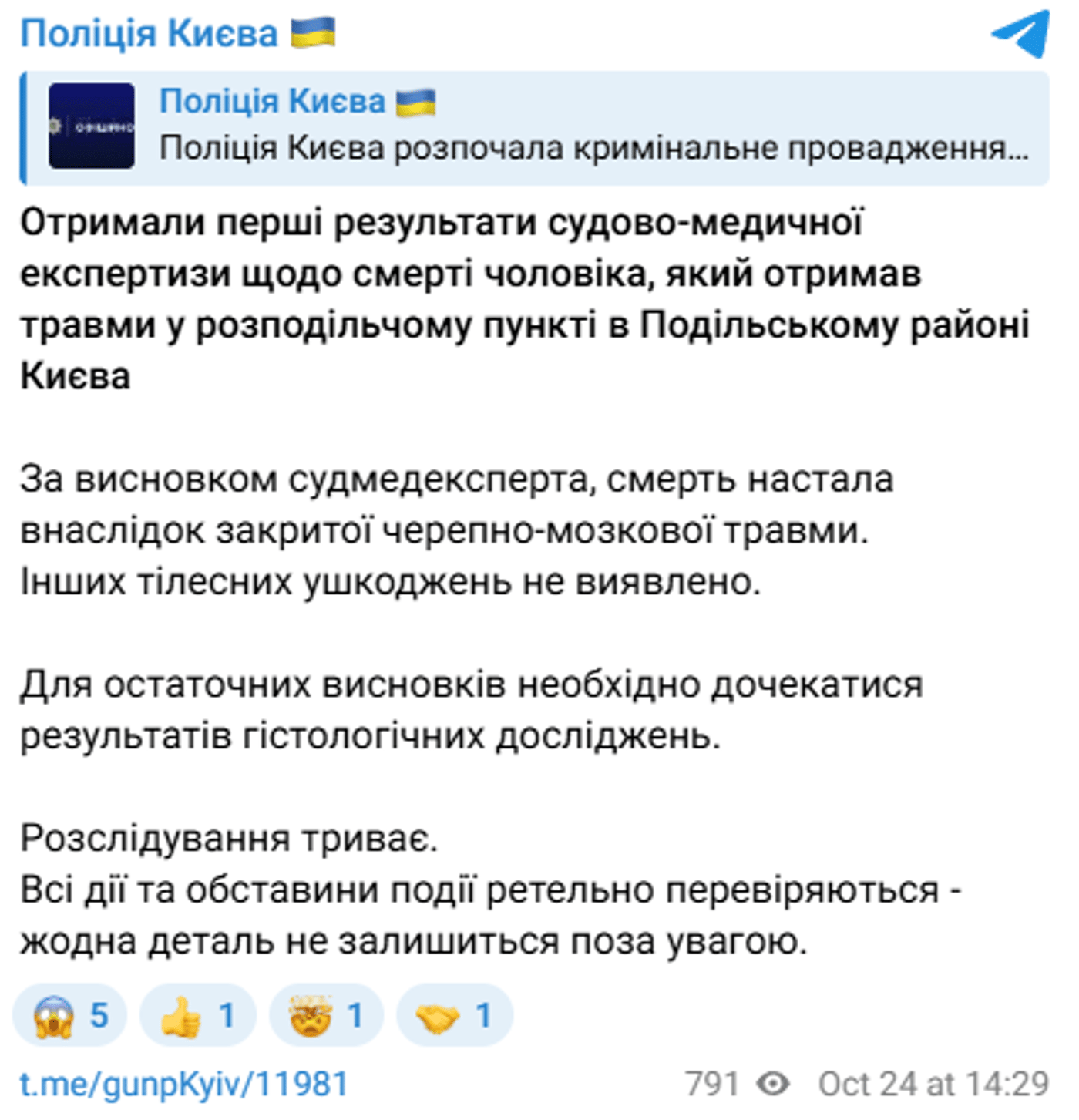 Смерть чоловіка в ТЦК у Києві