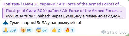 У Сумах пролунали вибухи — що відомо про обстріл міста - фото 2